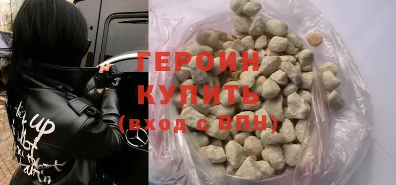 ГЕРОИН Heroin  ссылка на мегу сайт  Майкоп 