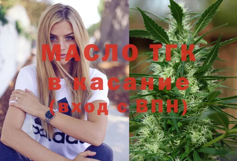 где продают   Майкоп  Дистиллят ТГК THC oil 